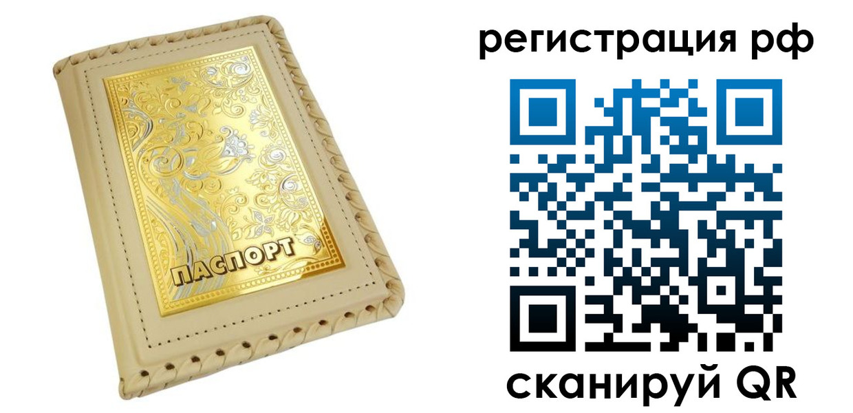 где прописаться в Балашове