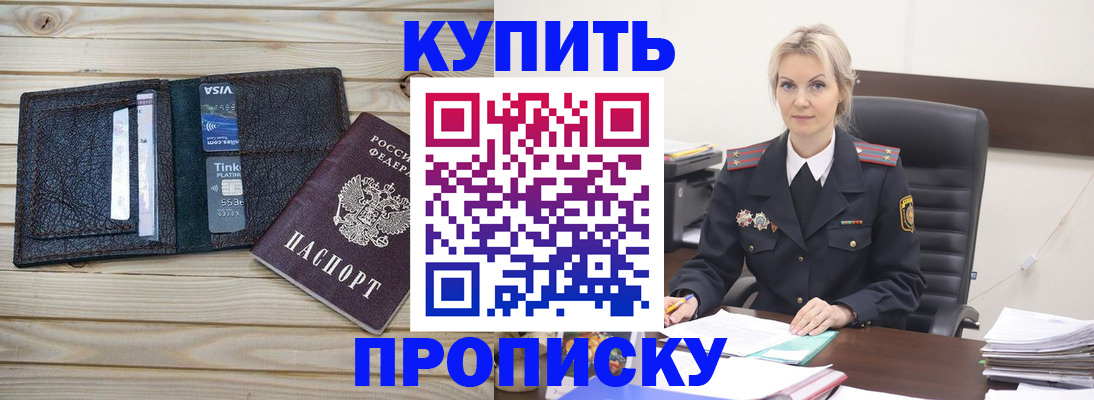 найти адрес прописки в Балашове