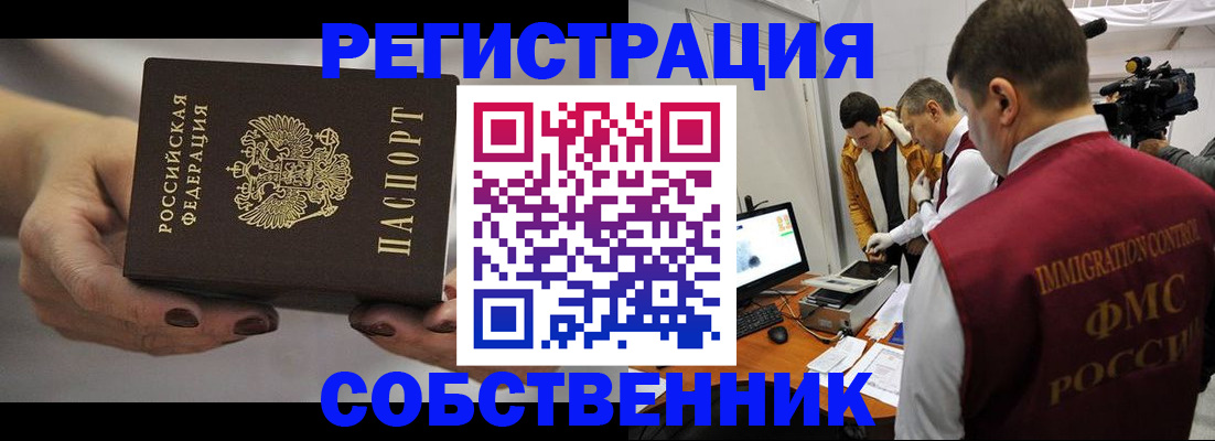 временная регистрация адрес в Балашове