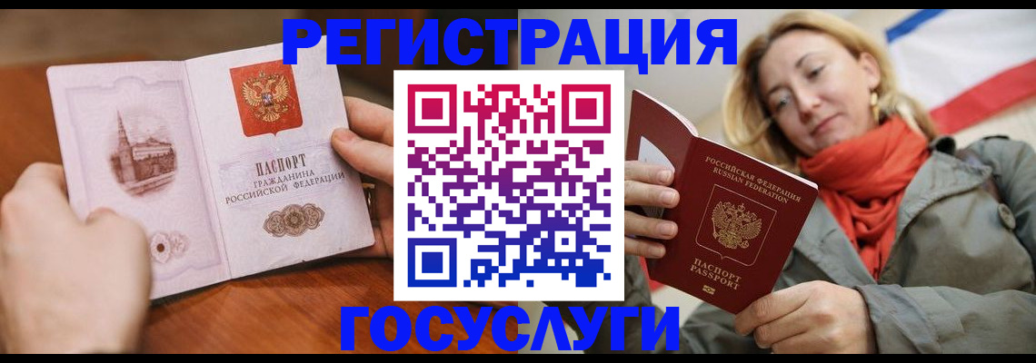 временная регистрация для всех в Балашове