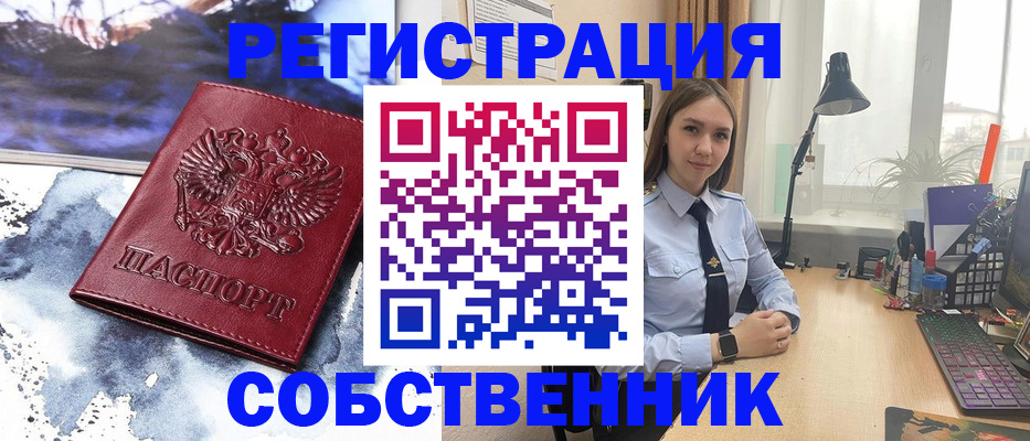 прописка гарантия в Балашове