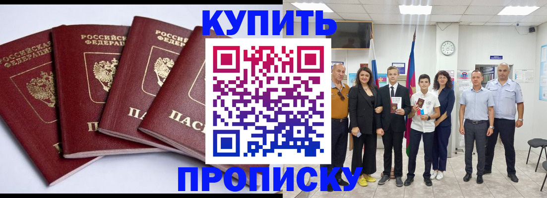 миграционный учет в Балашове
